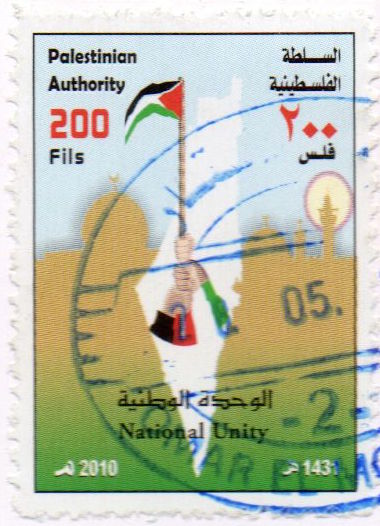 Gaza stamps - National Unity
